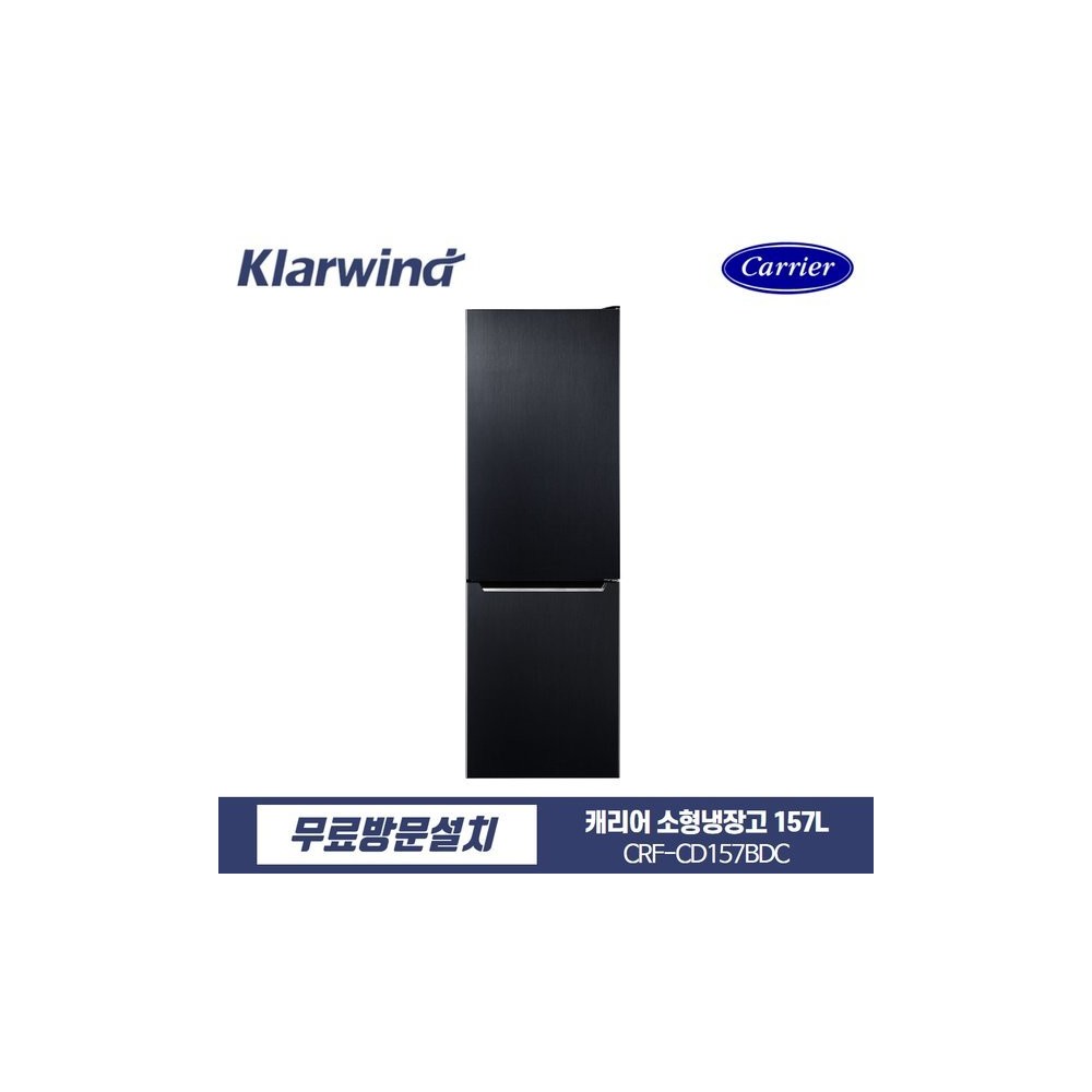 캐리어 클라윈드 블랙 콤비 냉장고 157리터 CRF-CD157BDC 소형 미니 일반 1인